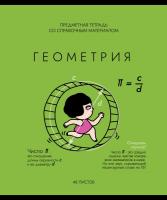 023034   48 5  S   -    4+1+  (