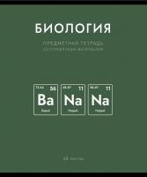 022952   48 5  S  -    4+1+  (50, 5 )