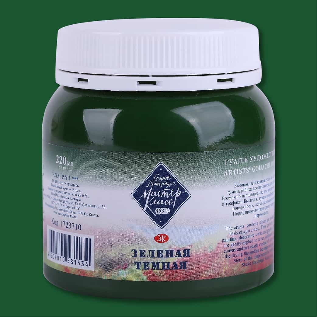 гуашь 100мл зеленая светлая. гуашь зеленая темная. гуашь зеленая темная. гуашь 225 мл, зеленая темная. гуашь сонет 3627710.