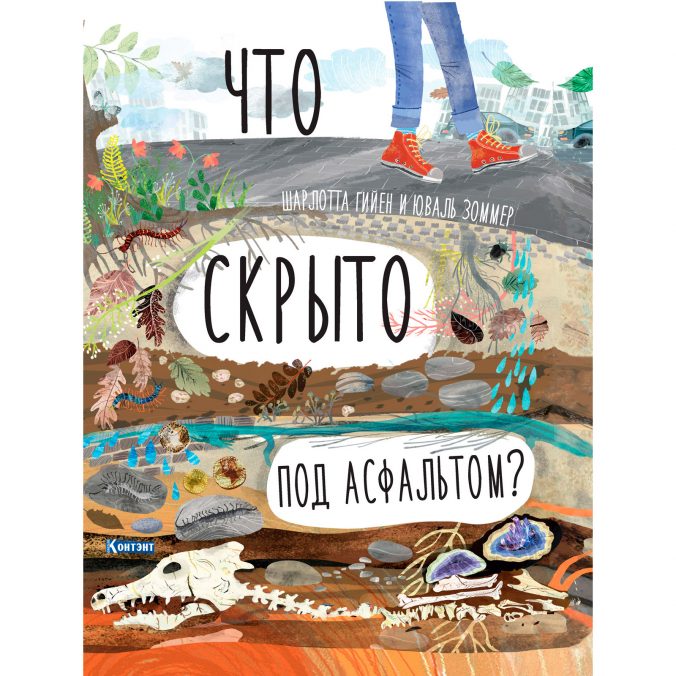 Что дл. Большая книга зверей Зоммер Юваль. Большая книга цветов Юваль Зоммер.