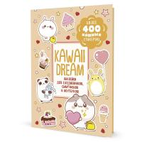  KAWAII DREAM ( ) ISBN 978-5-00141-823-8 .50