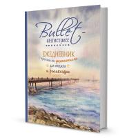  Bullet-    (). ISBN 978-5-00141-334-9  . 20