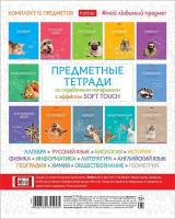    48 . 12 . Soft-touch  