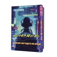  CYBERNOTES (   ) ISBN 978-5-00141-978-5. 30