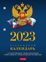  2023   160 6 2- .   