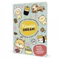  KAWAII DREAM ( )  ISBN 978-5-00141-821-4 .50