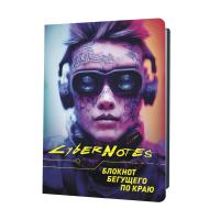  CYBERNOTES (    ) ISBN 978-5-00141-976-1 . 30