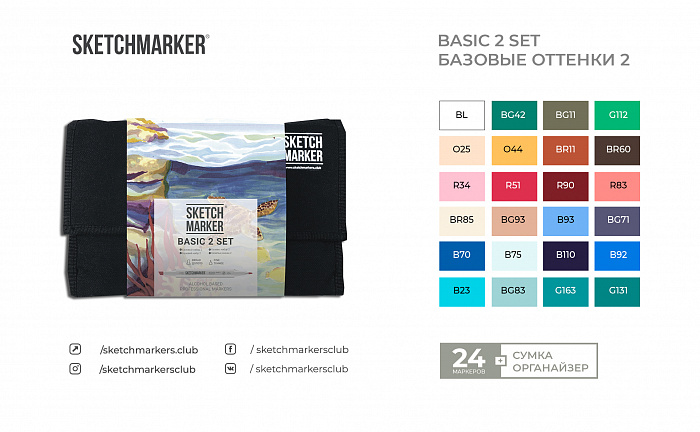   SKETCHMARKER Basic 2 set 24 -    2 (24  +  )