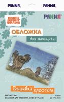 Набор для вышивания 