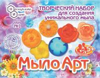 Мыло АРТ арт.да10001 