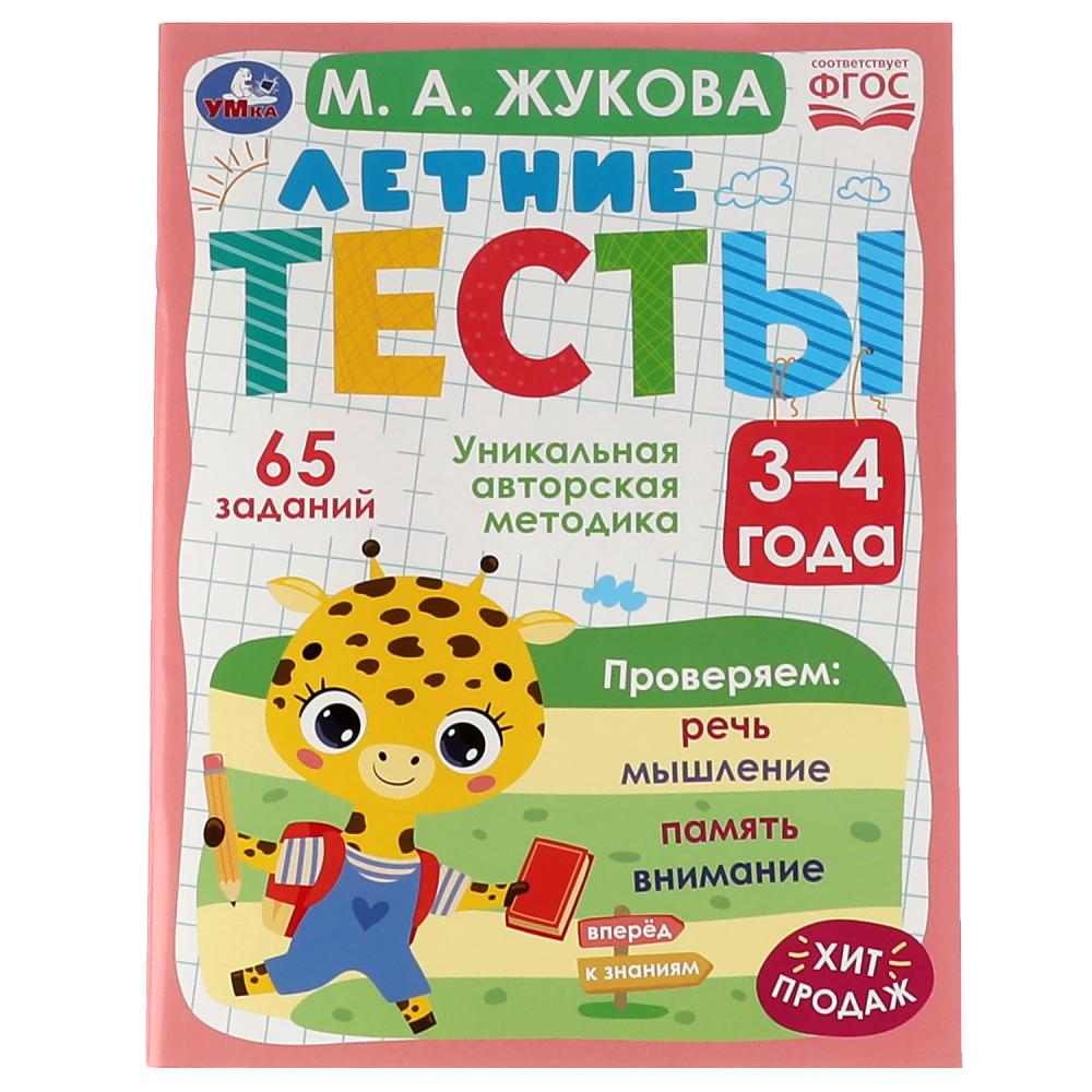 Купить Книги Ребенка 4 Года