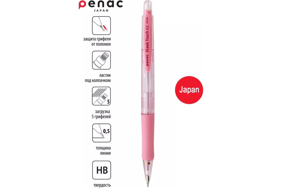   Penac Sleek Touch Pastel 0,5 HB  