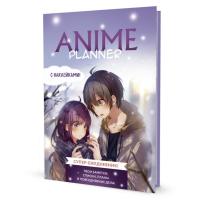    Anime Planner /   ! (  ), ISBN 978-5-00141-958-7