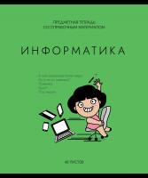 023010   48 5  S   -    4+1+ 