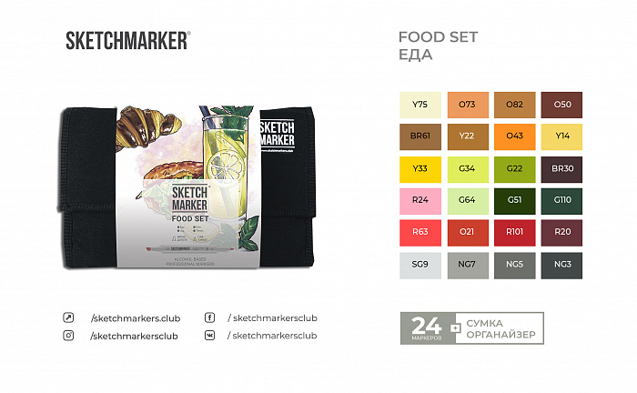   SKETCHMARKER 24 Food Set -  (24  +  )