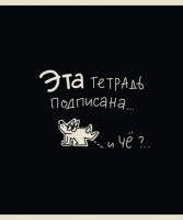 023447   48 5  S     4+0+ + (