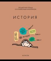 023027   48 5  S   -    4+1+  (50