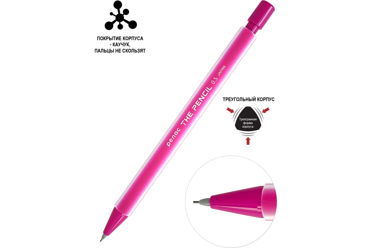 Карандаш механический Penac The Pencil 0,5мм HB розовый, в блистере