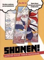  SHONEN (Ѩ).    .      (