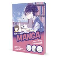       !  MANGA  ( -,  