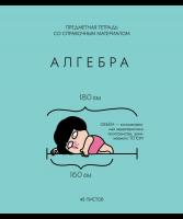 023096   48 5  S   -    4+1+  (50