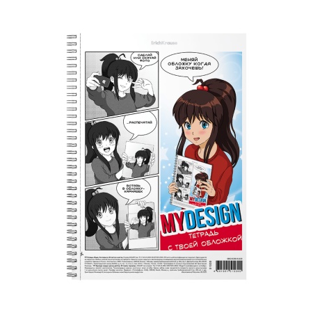 ������� ����� � ����������� �������� �� ������� ErichKrause� MyDesign, �4, 80 ������, ������