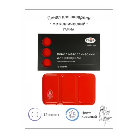 ����� ��� �������� ������������� �����, 12 �����, �������