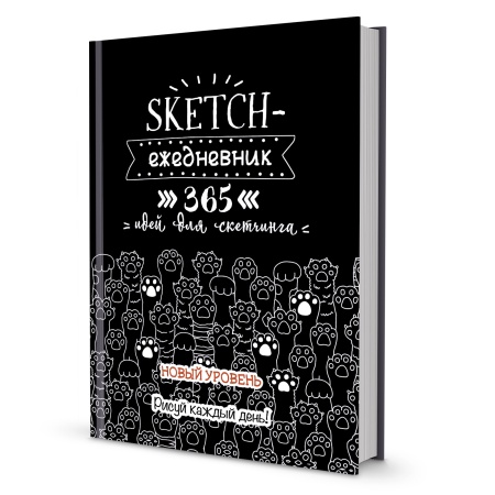 : Sketch-: 365 (,  ). ISBN 978-5-00141-306-6 .  . 16