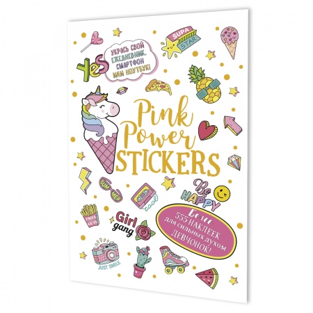  PINK POWER STICKERS ( ) ISBN 978-5-00141-605-0 .50