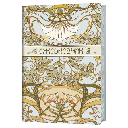  ART NOUVEAU (- ) ISBN 978-5-00141-084-3, . 20