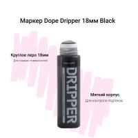 Dope dripper paint 18mm / 45ml black